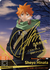 HV-D02 HAIKYU !! VOBACA BREAK: Starter Deck Karasuno High School Trading Card Game (English Version)